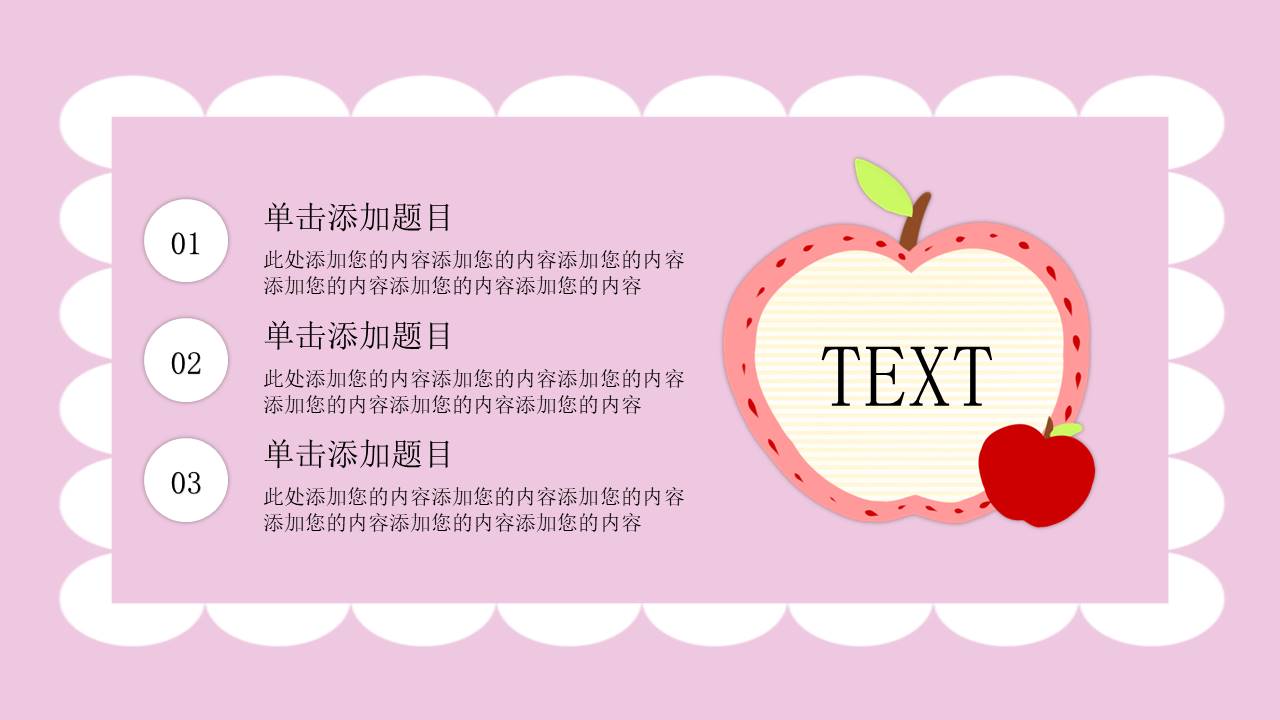 教师课件 (19).pptx